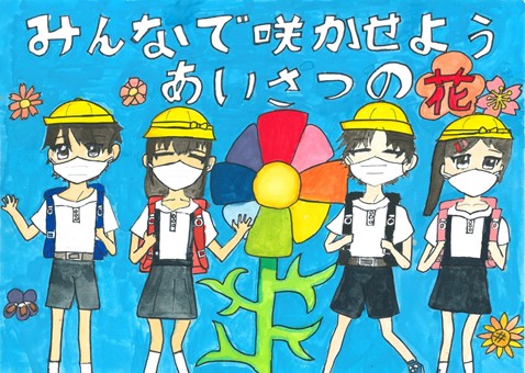  村岡優羽さんの作品