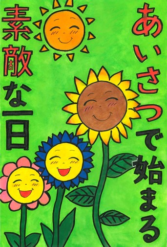 畑中あすかさんの作品