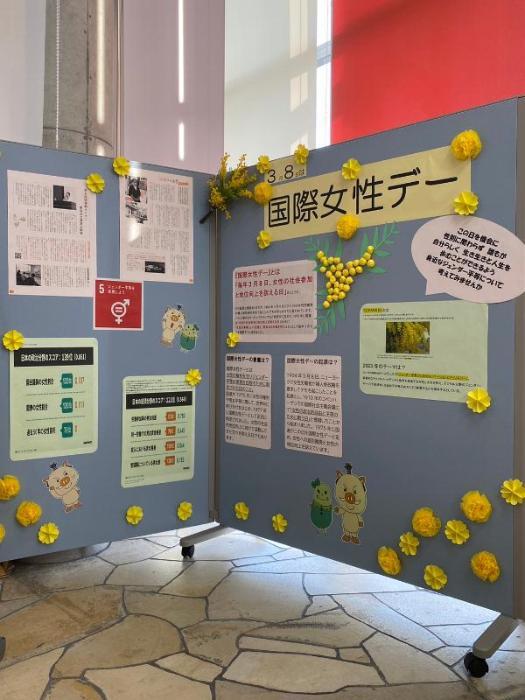 男女共同参画センターの国際女性デーのポップ