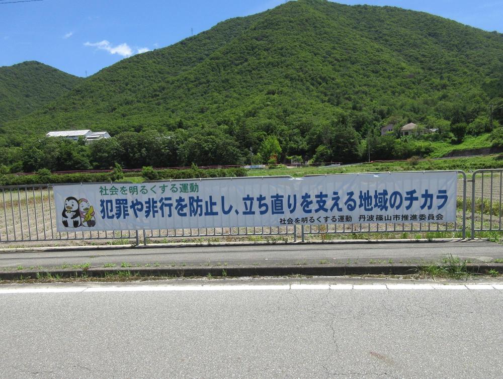 横断幕