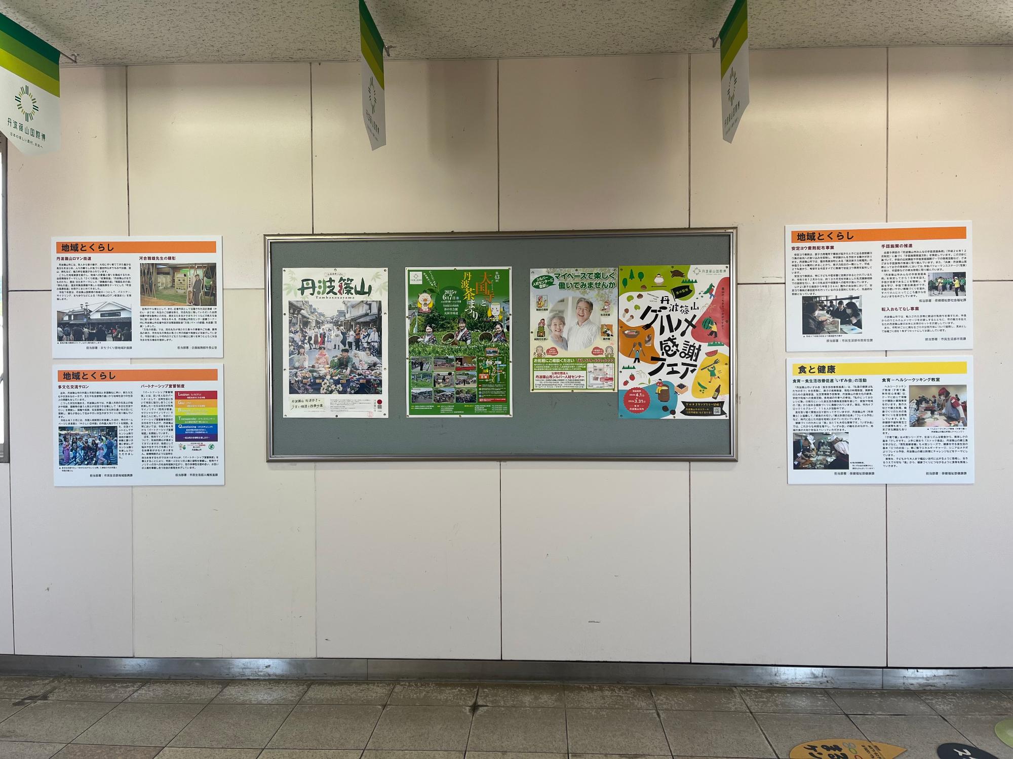JR篠山口駅自由通路2