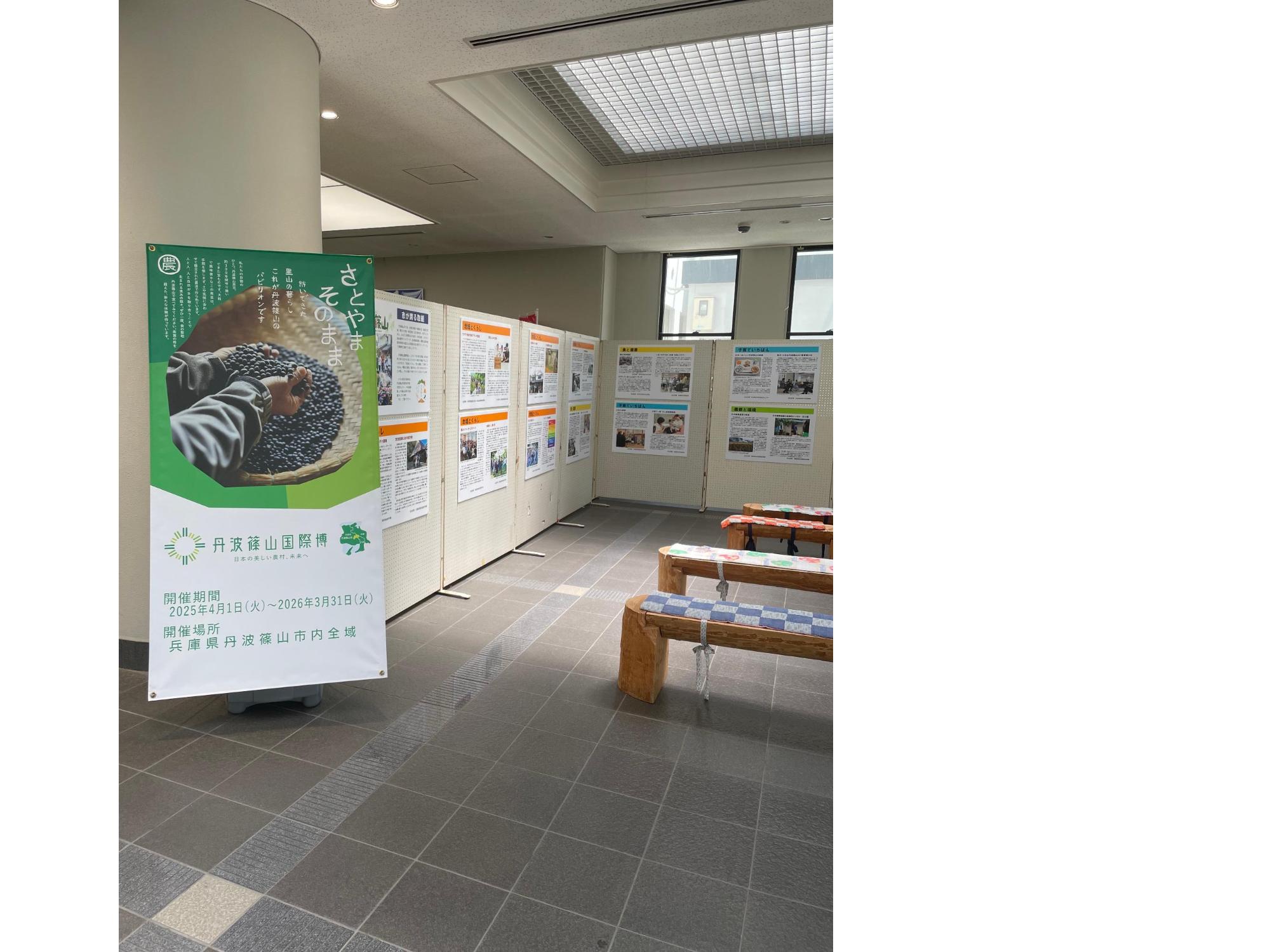丹波篠山市役所ロビー