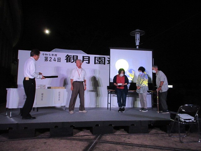 観月会5