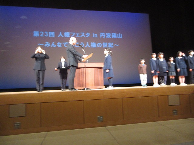 人権同和教育研究大会1