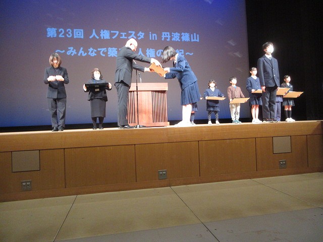 人権同和教育研究大会2