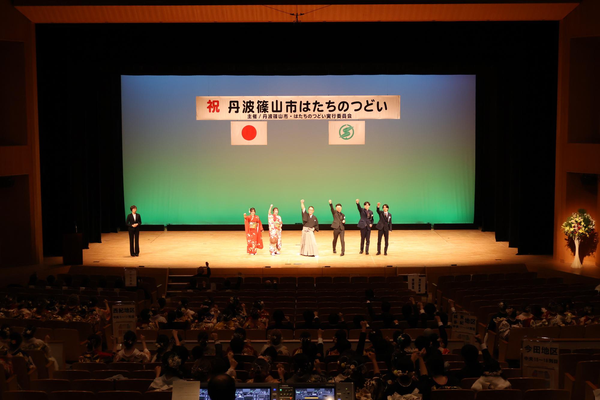 はたちのつどい14