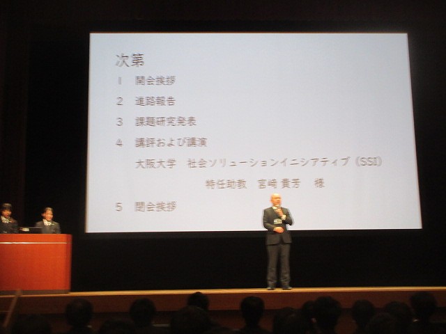 産高成果発表会1