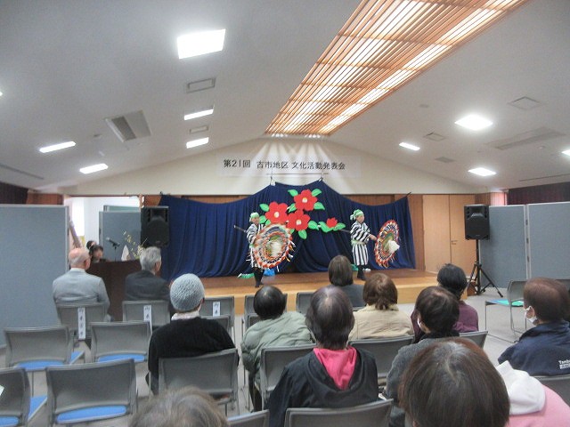 古市文活動発表会4