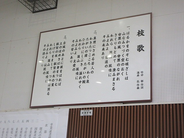 鳳鳴卒業式8