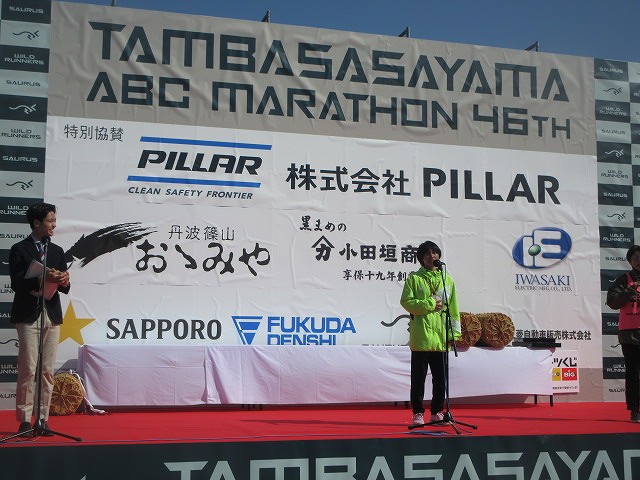ABCマラソン14