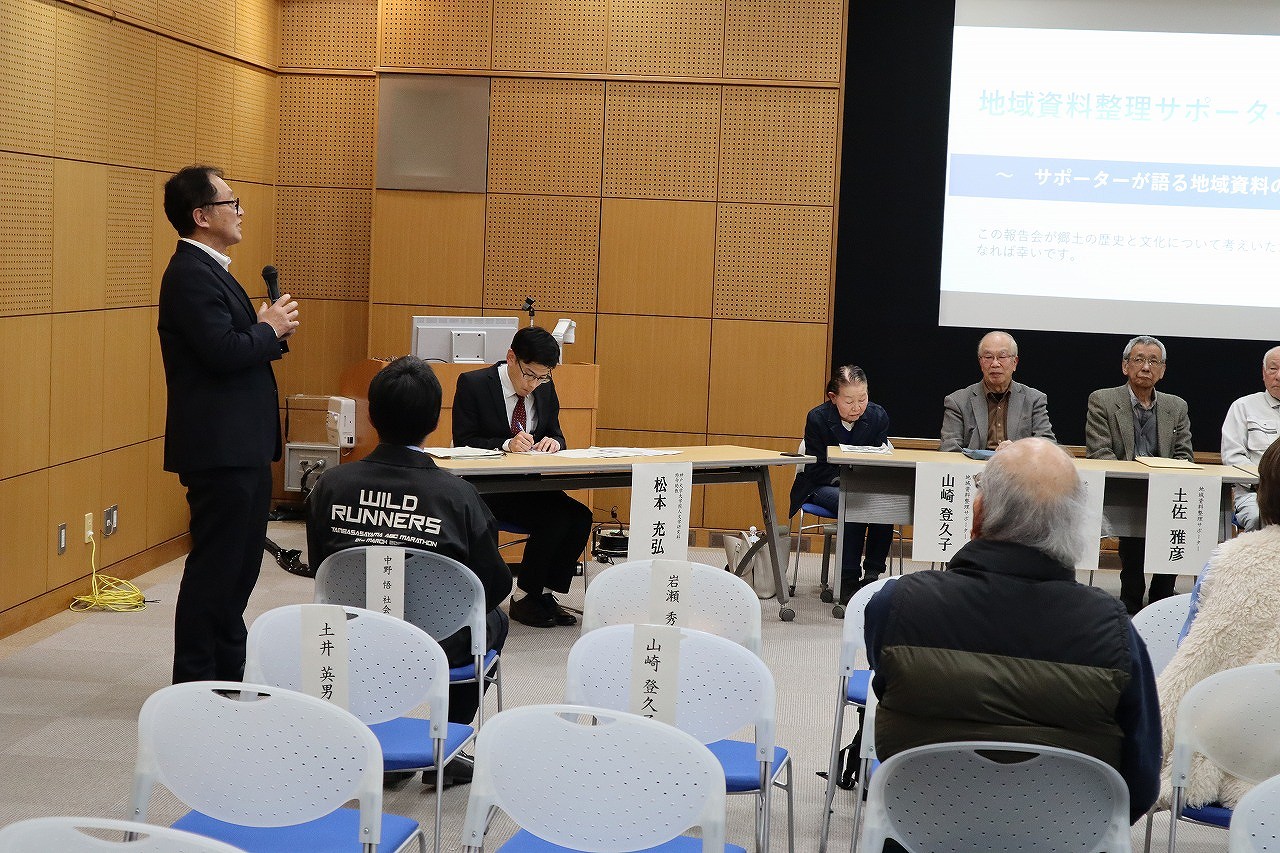 資料整理サポーター報告会7