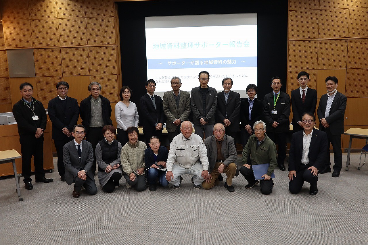 資料整理サポーター報告会8