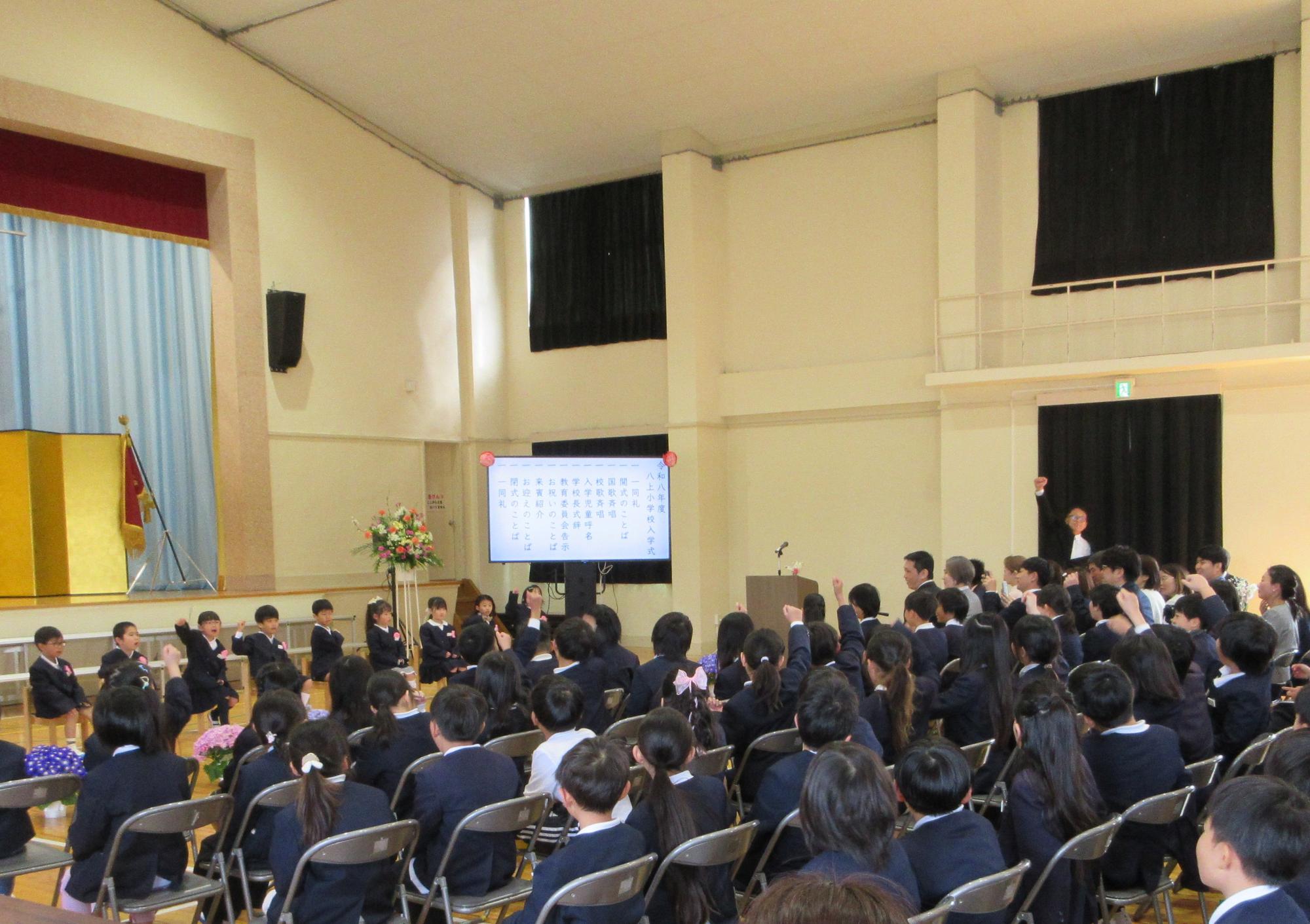 八上小学校入学式6