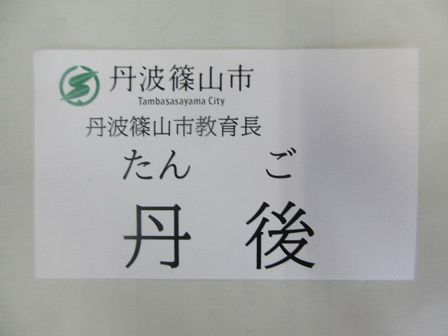 あtらしい名札2
