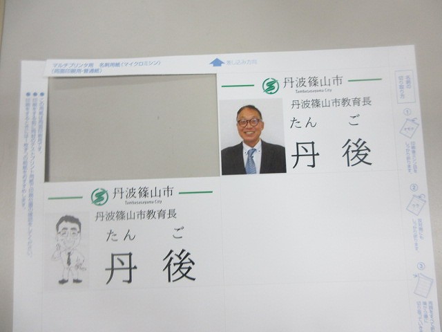 新しい名札6