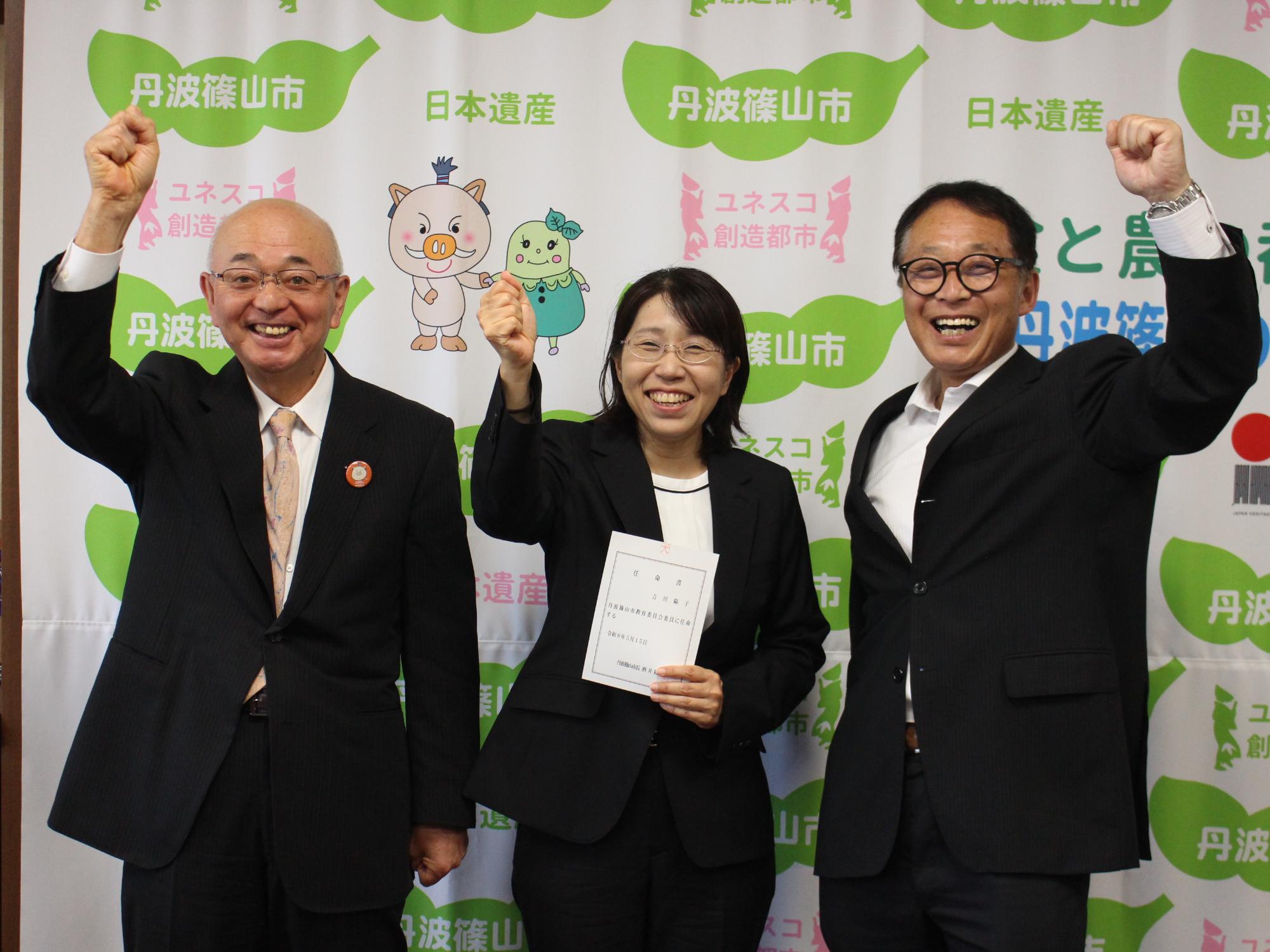 新教育委員就任4