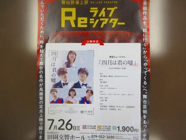 ライブシアター1