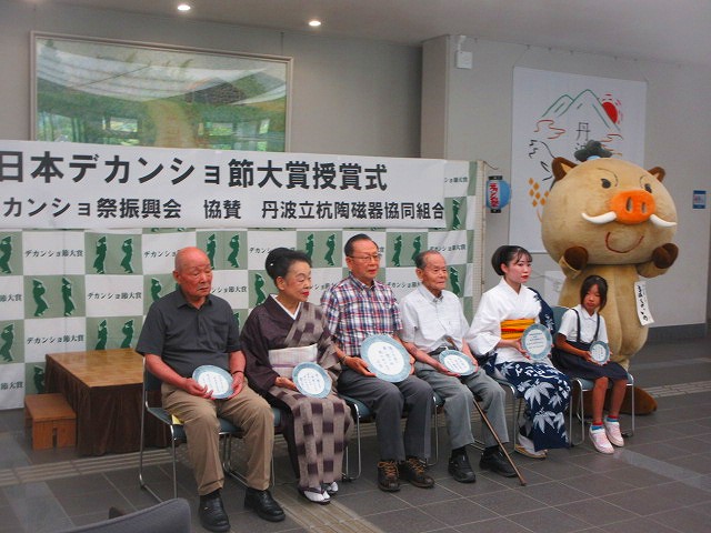 デカンショ節大賞授賞式5