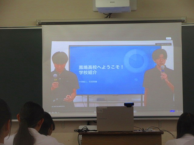 鳳鳴オープンハイスクール2
