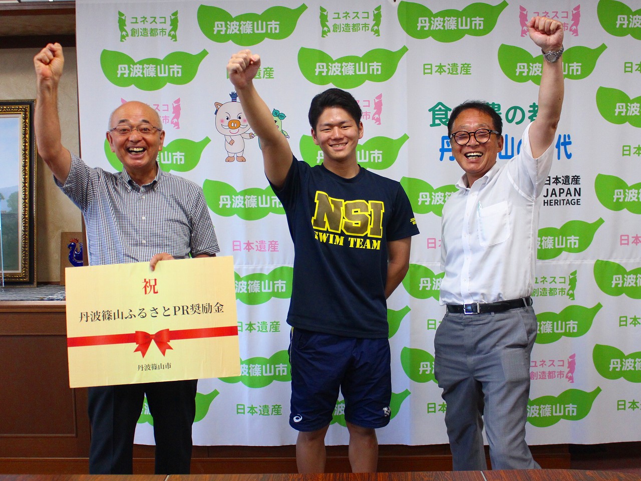 PR奨励金山本選手4
