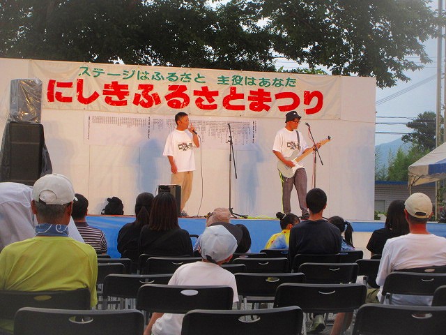 にしきふるさとまつり8