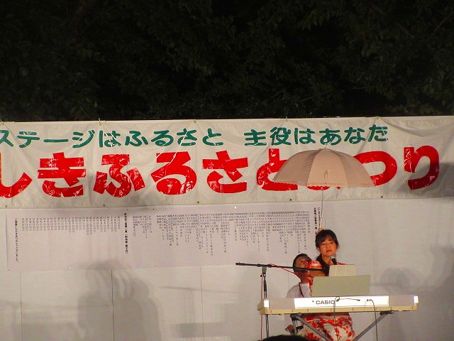 にしきふるさとまつり9
