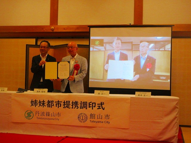 姉妹都市提携調印式
