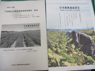 会議3