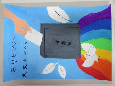 選挙11