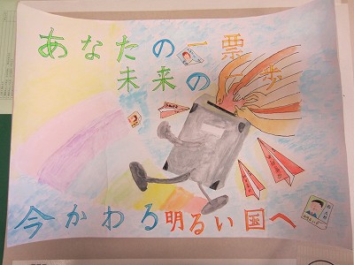 選挙14