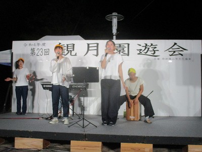 観月会2