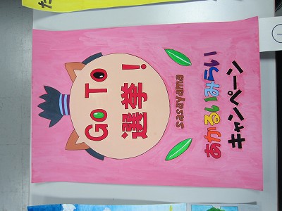 選挙3