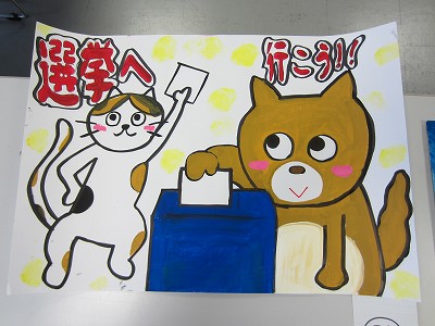 選挙5