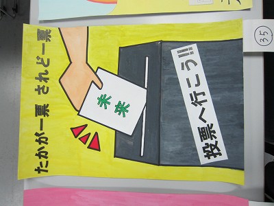 選挙7