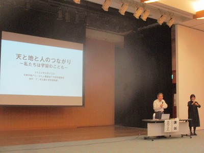 天と地と人のつながりについて講演する世界平和アピール七人委員会の宇宙物理学者池内了（いけうちさとる）様