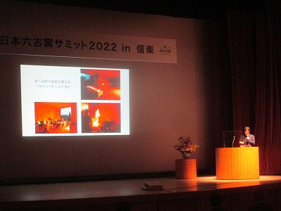 日本六古窯サミット講演会