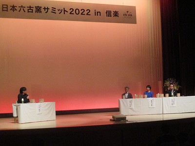 日本六古窯サミットパネルディスカッション