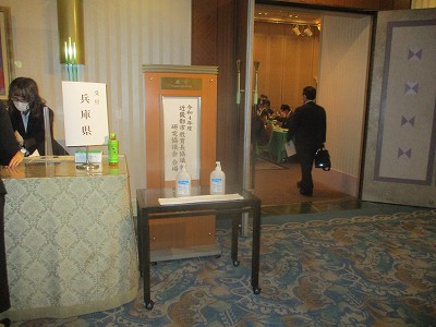 近畿教育長会議1