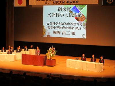 帯広教育長会議1