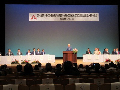伝統的建造物群保存地区大会1