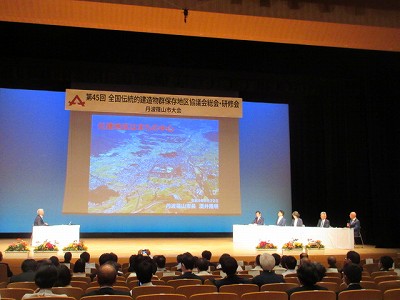 伝統的建造物群保存地区全国大会3