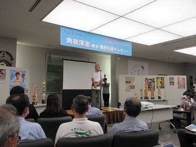 角谷選手引退セレモニー1