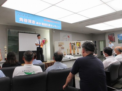 角谷選手引退セレモニー4