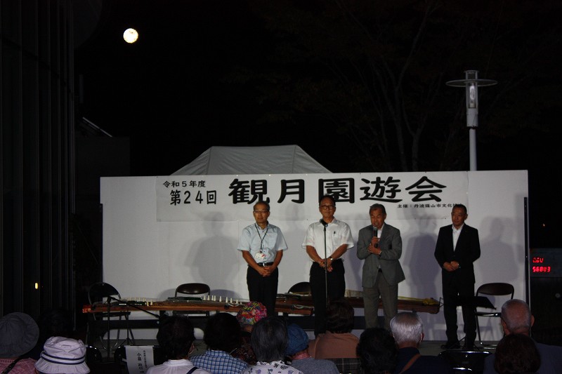 観月会7