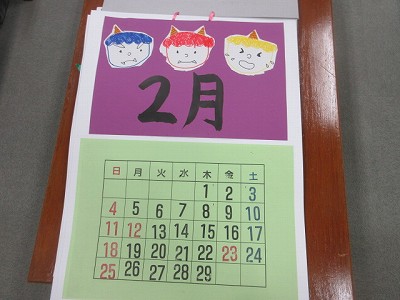 篠山養護学校カレンダー4