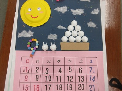 篠山養護学校カレンダー7