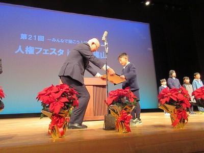 人権フェスタ2