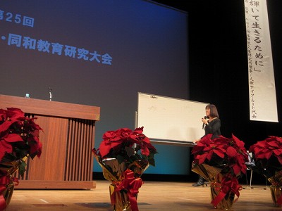 人権フェスタ4