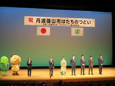 はたちのつどい7