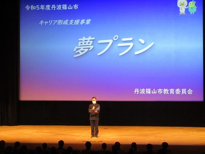 夢プラン1